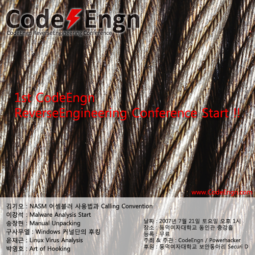 2007 CodeEngn Conference 01