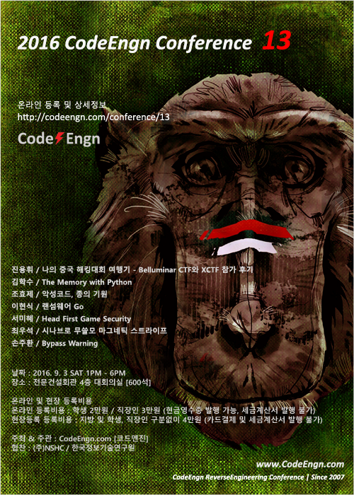 2016 CodeEngn Conference 13