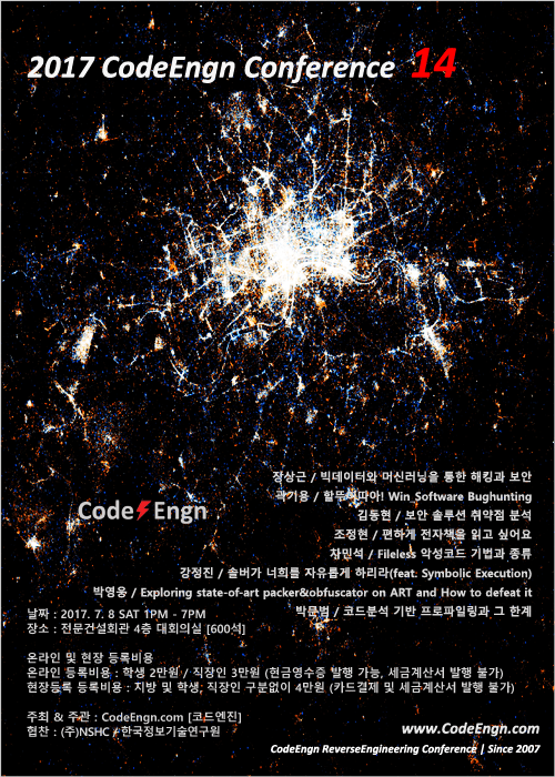 2017 CodeEngn Conference 14