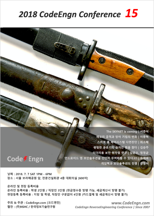 2018 CodeEngn Conference 15