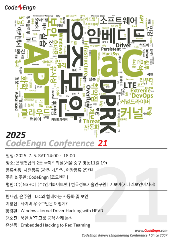 2025 CodeEngn Conference 21